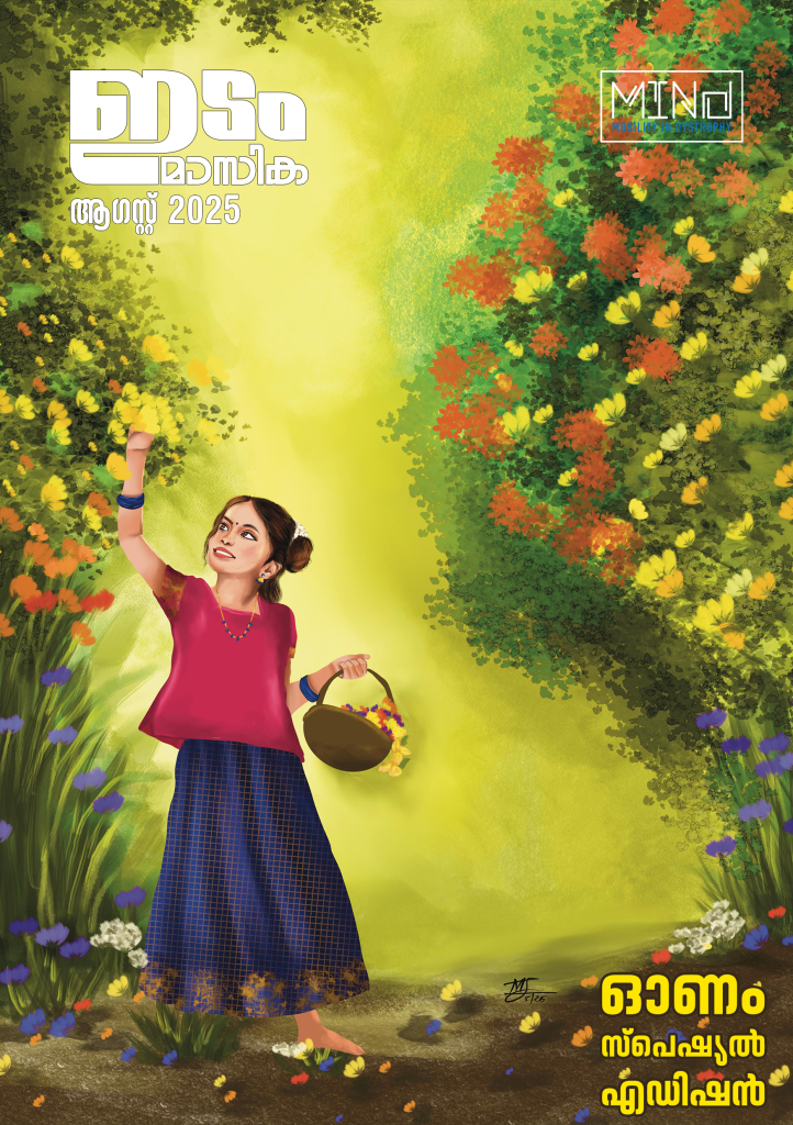 Idam Magazine August 2025 Edition