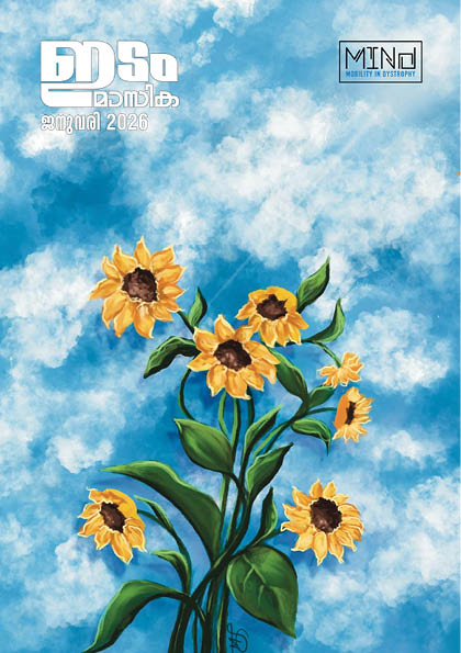 Idam Magazine January 2026 Edition