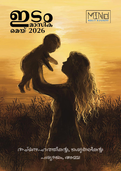 Idam Magazine May 2026 Edition