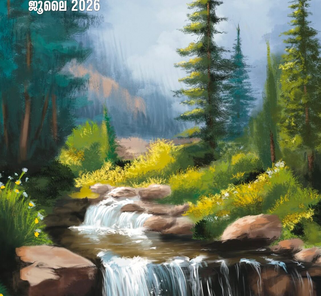Idam Magazine July 2026 Edition