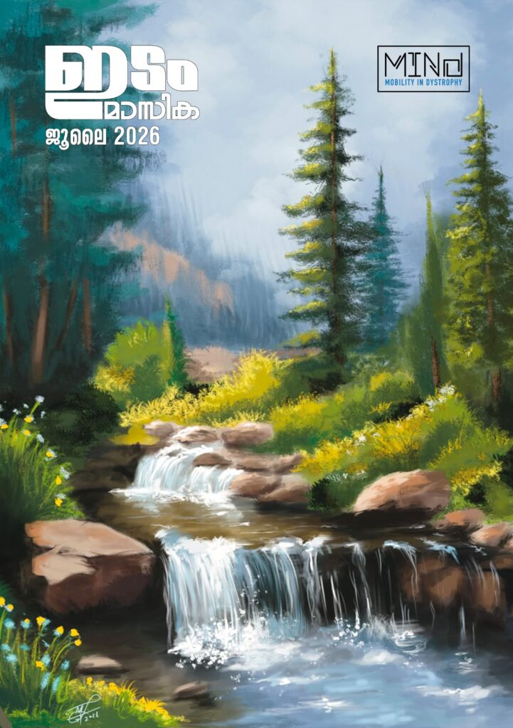 Idam Magazine July 2026 Edition
