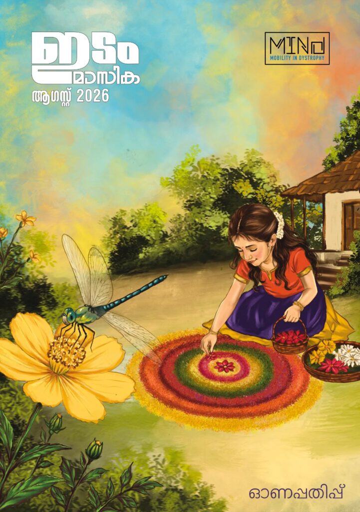 Idam Magazine August 2026 Edition - Onam Special